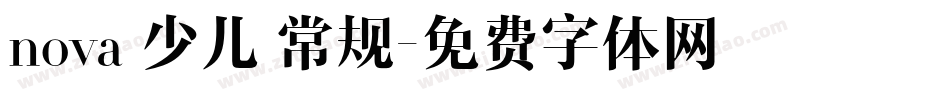 nova 少儿 常规字体转换